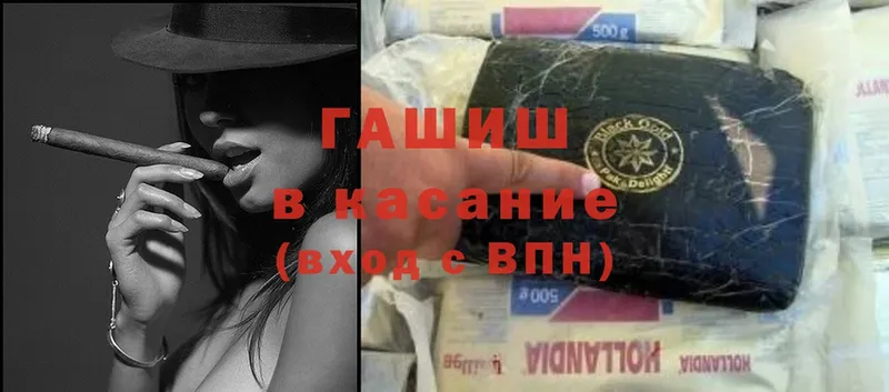 ГАШИШ индика сатива  где продают   Белинский 