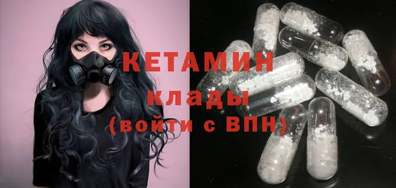 Кетамин ketamine  Белинский 