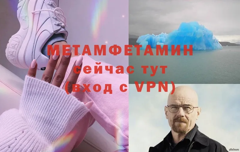 Метамфетамин Methamphetamine  купить  цена  Белинский 